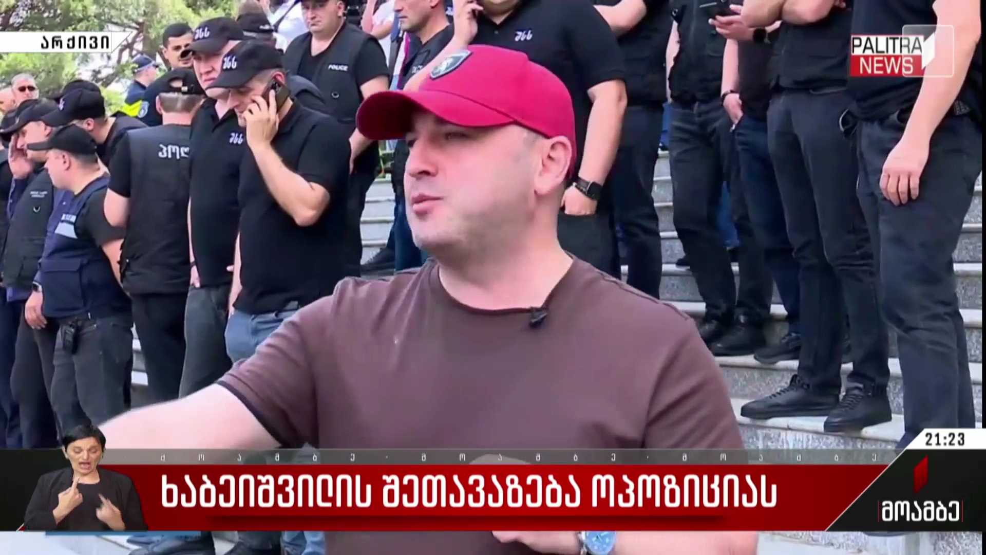 ხაბეიშვილის შეთავაზება ოპოზიციას