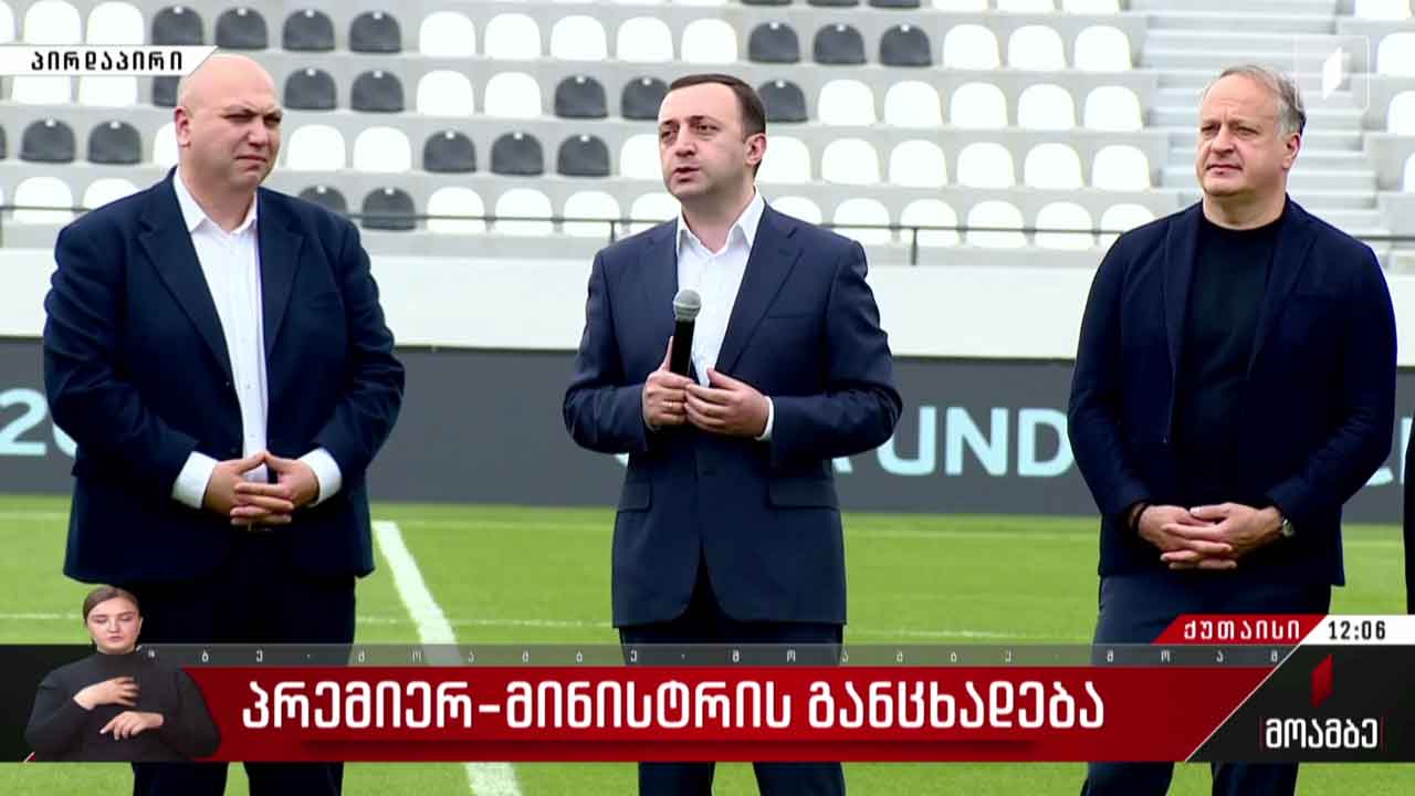 მზადება ევროპის ჩემპიონატისთვის