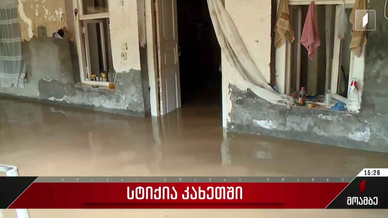 სტიქია კახეთში