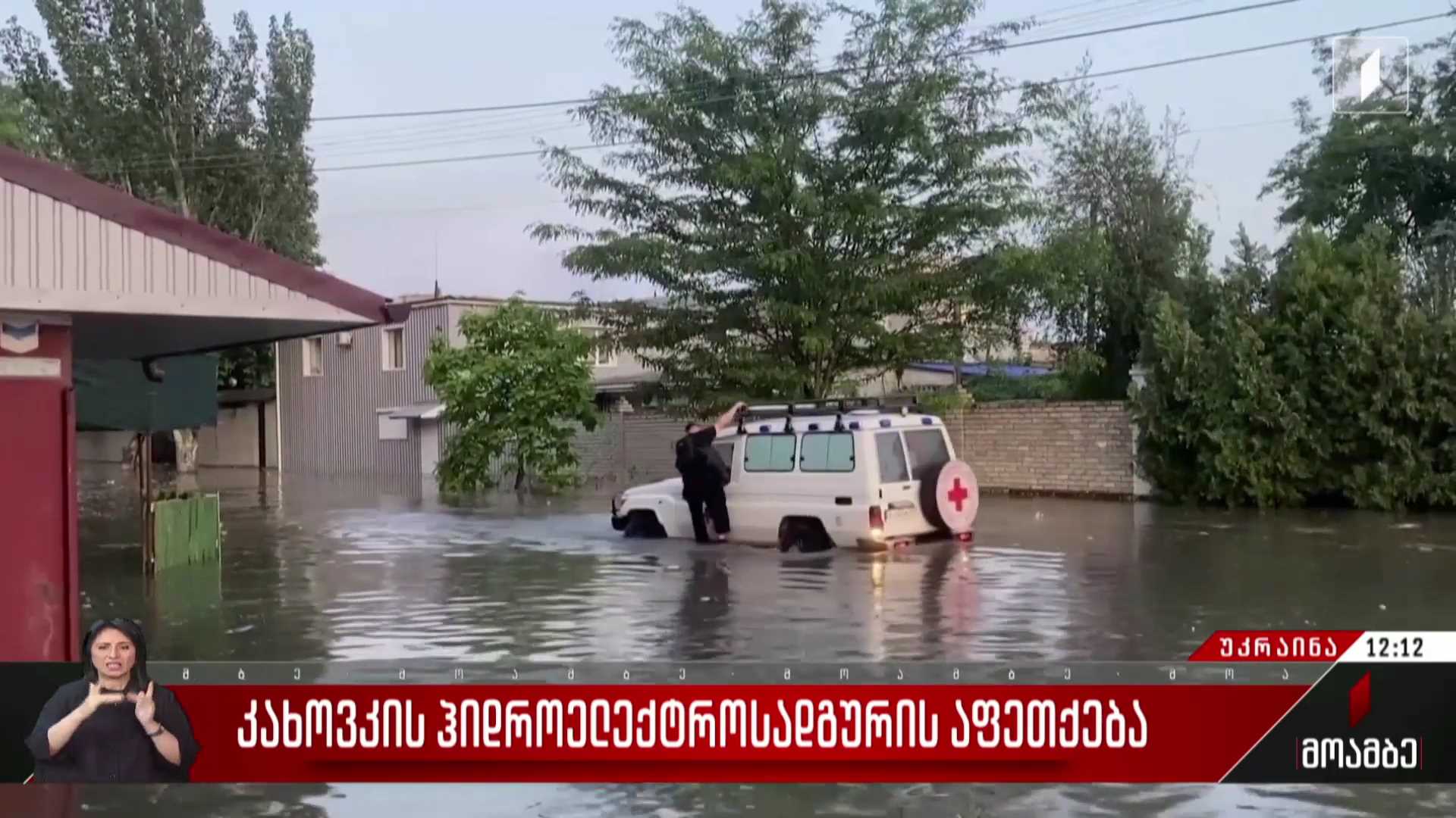 კახოვკის ჰიდროელექტროსადგურის აფეთქება
