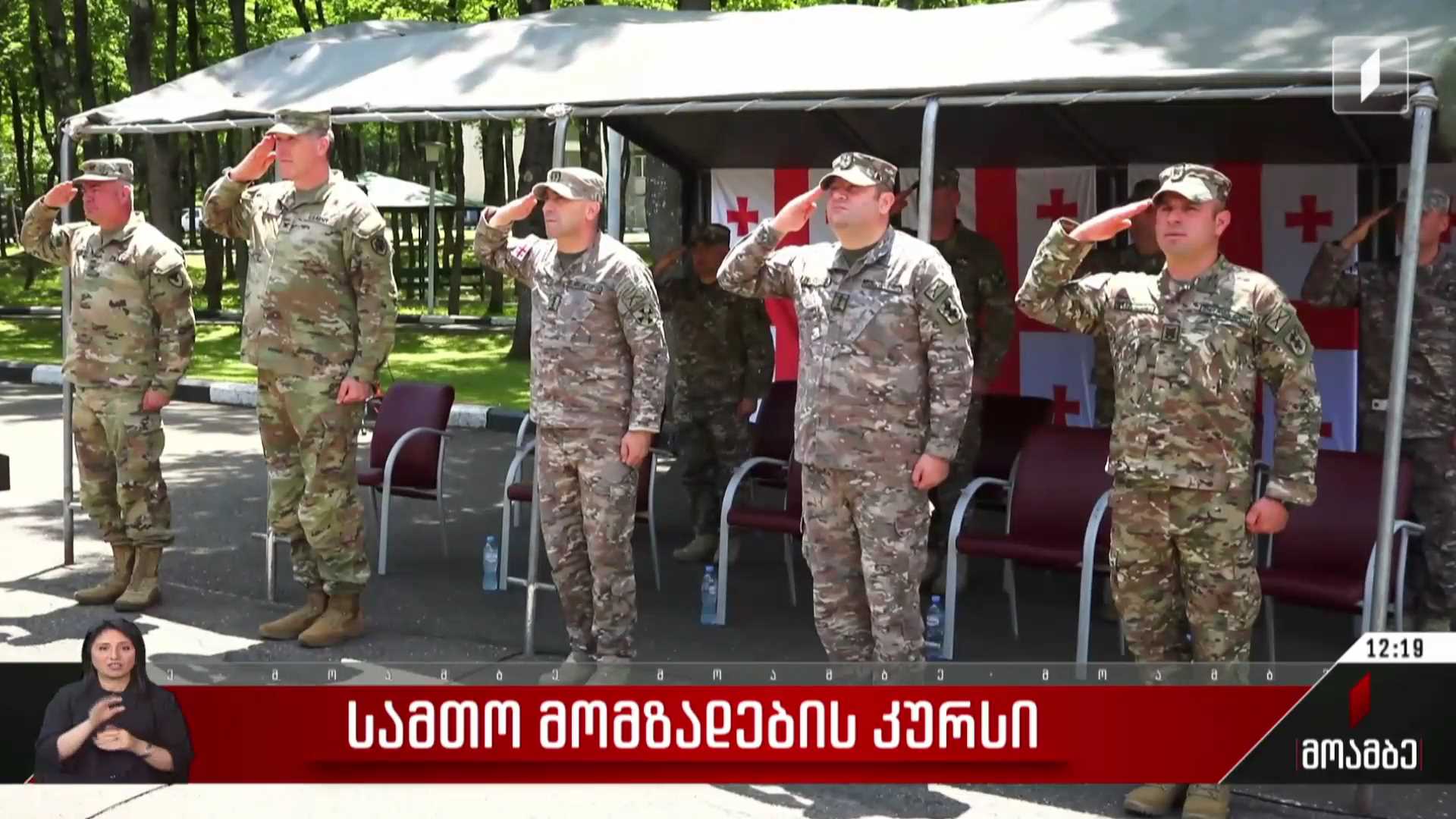 სამთო მომზადების კურსი