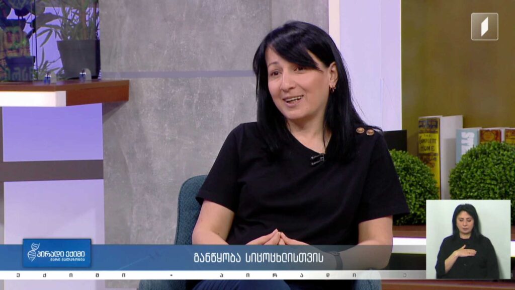 პირადი ექიმი – განწყობა სიცოცხლისთვის / ონკოლოგიური დიაგნოზი, ორსულობა და მშობიარობა #LIVE