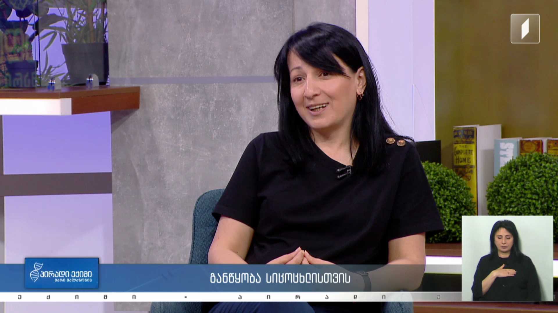პირადი ექიმი - განწყობა სიცოცხლისთვის / ონკოლოგიური დიაგნოზი, ორსულობა და მშობიარობა #LIVE
