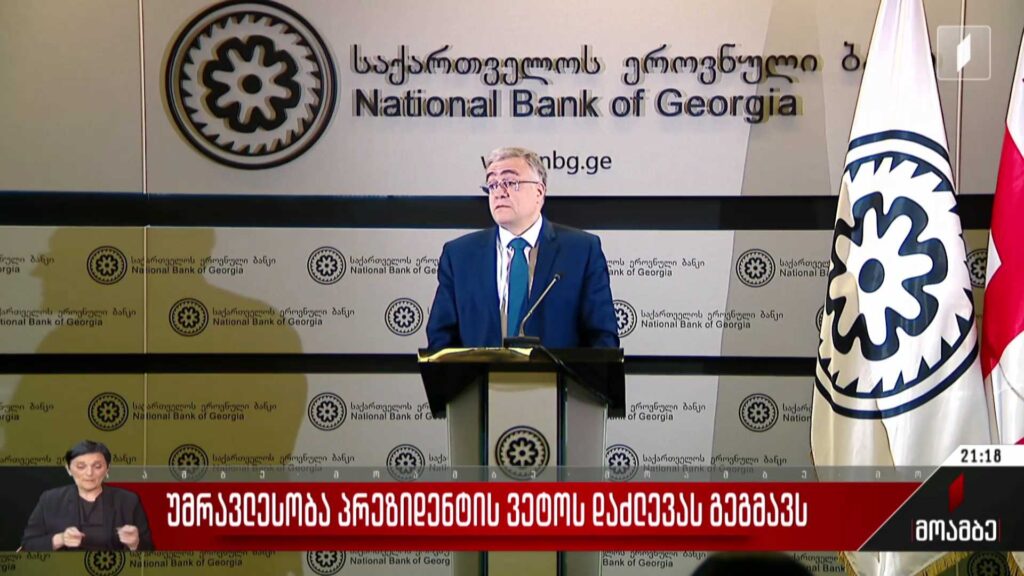 უმრავლესობა პრეზიდენტის ვეტოს დაძლევას გეგმავს
