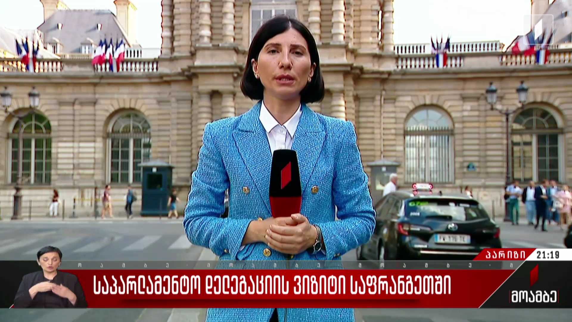 საპარლამენტო დელეგაციის ვიზიტი საფრანგეთში