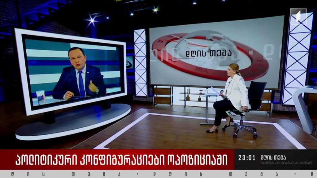 ახალი პოლიტიკური კონფიგურაციები ოპოზიციაში – ინტერვიუ პაატა მანჯგალაძეთან #დღისთემა