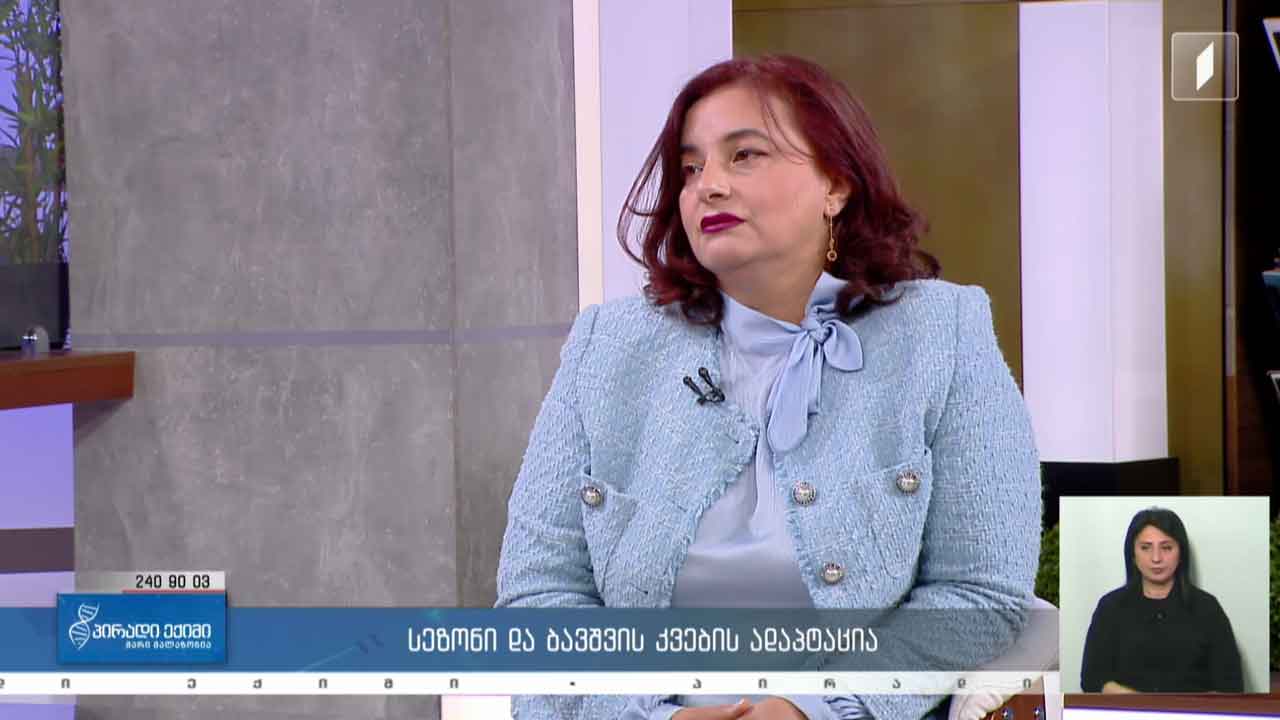 პირადი ექიმი - სამედიცინო სიახლე / სეზონი და ბავშვის კვების ადაპტაცია / კვებითი შუქნიშანი #LIVE