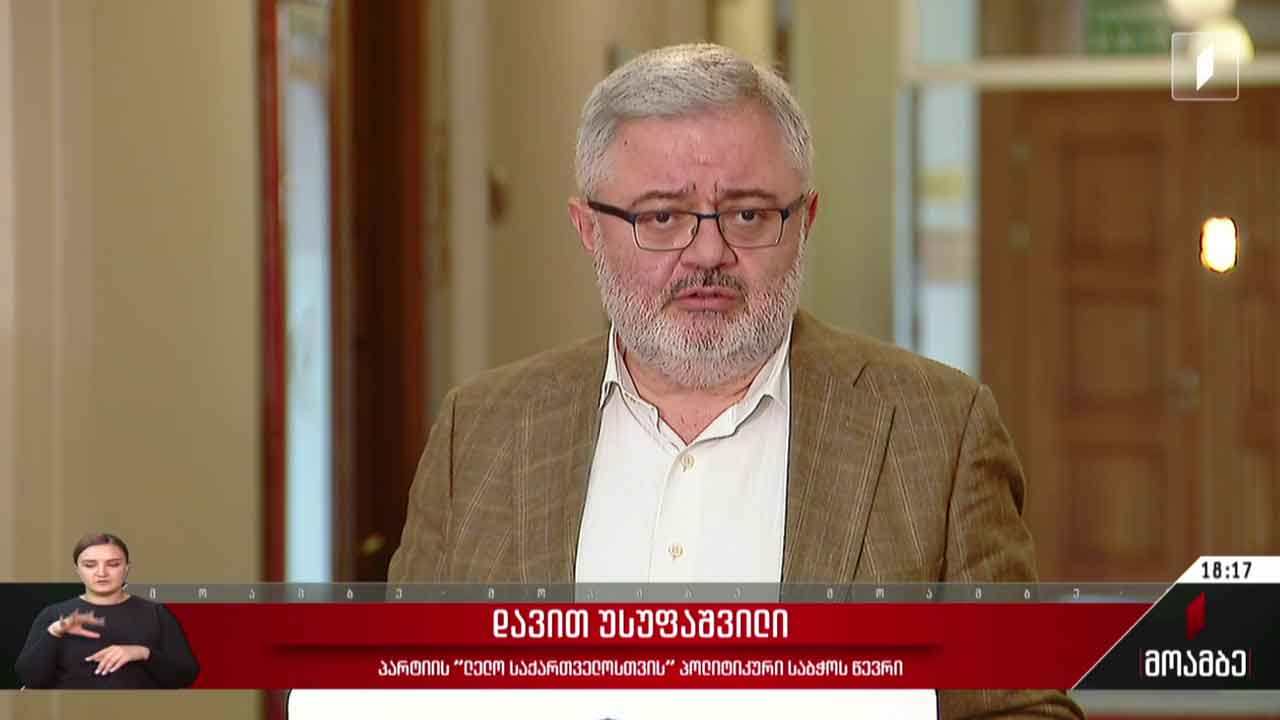 ასოცირების კომიტეტის სხდომა - შეფასებები