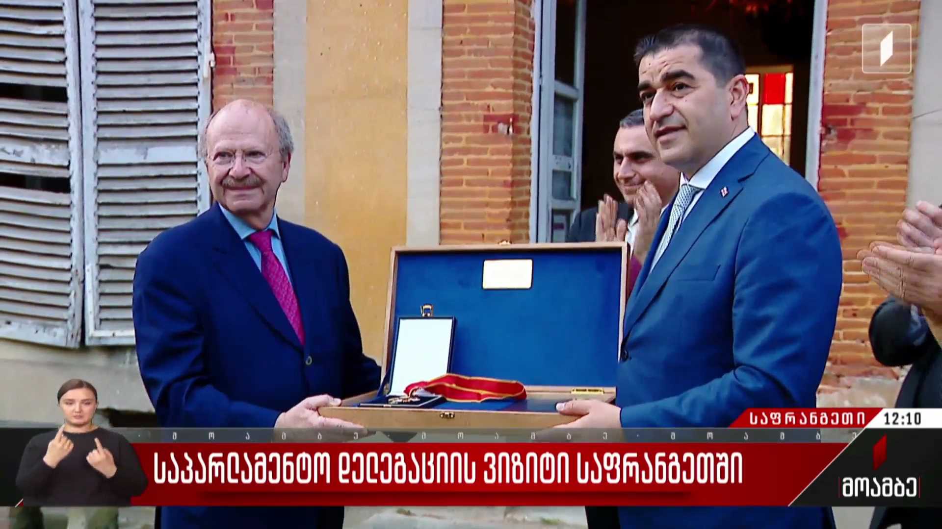 საპარლამენტო დელეგაციის ვიზიტი საფრანგეთში