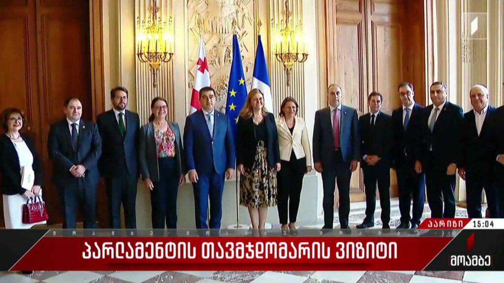 პარლამენტის თავმჯდომარის ვიზიტი
