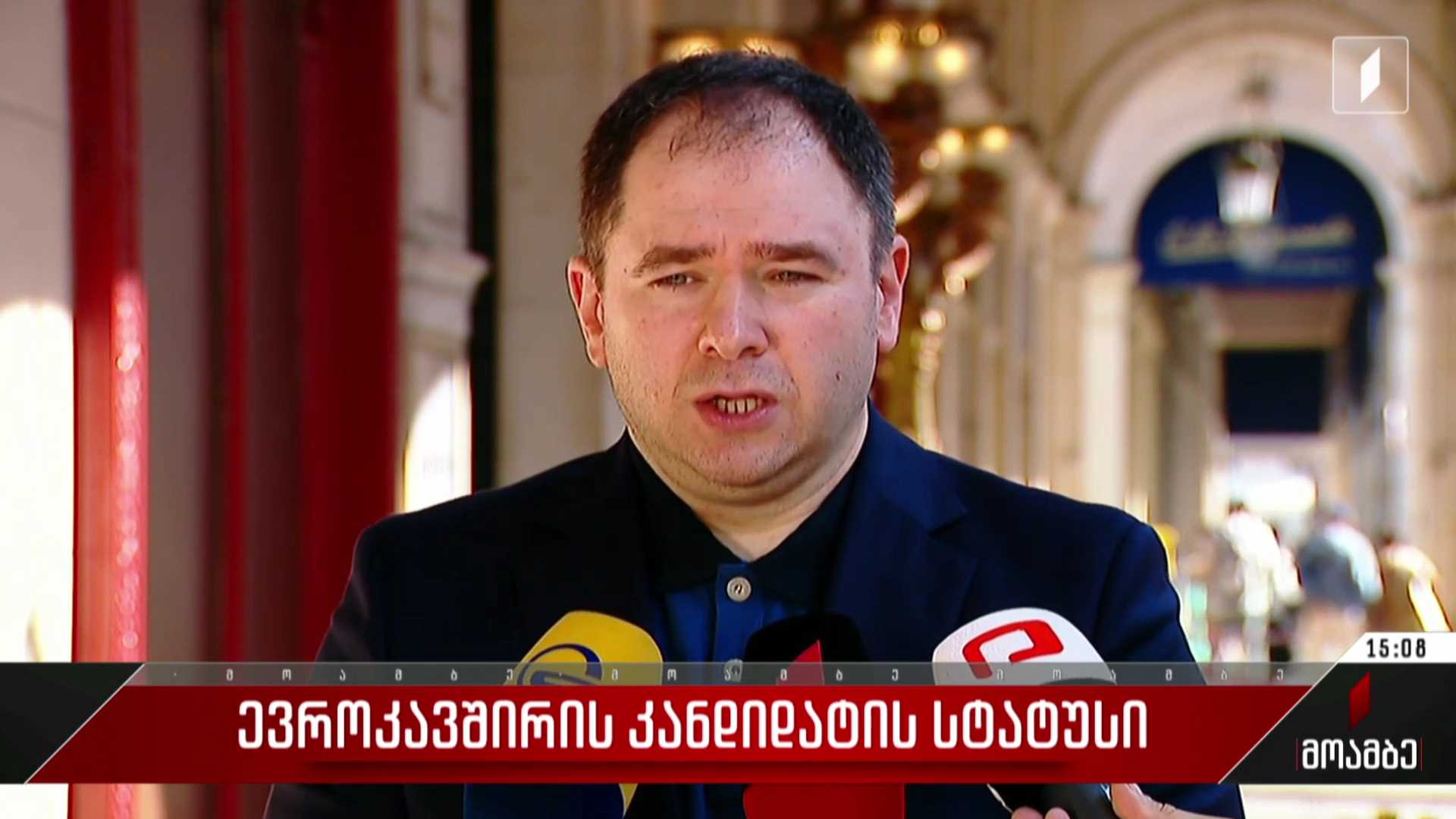 ევროკავშირის კანდიდატის სტატუსი