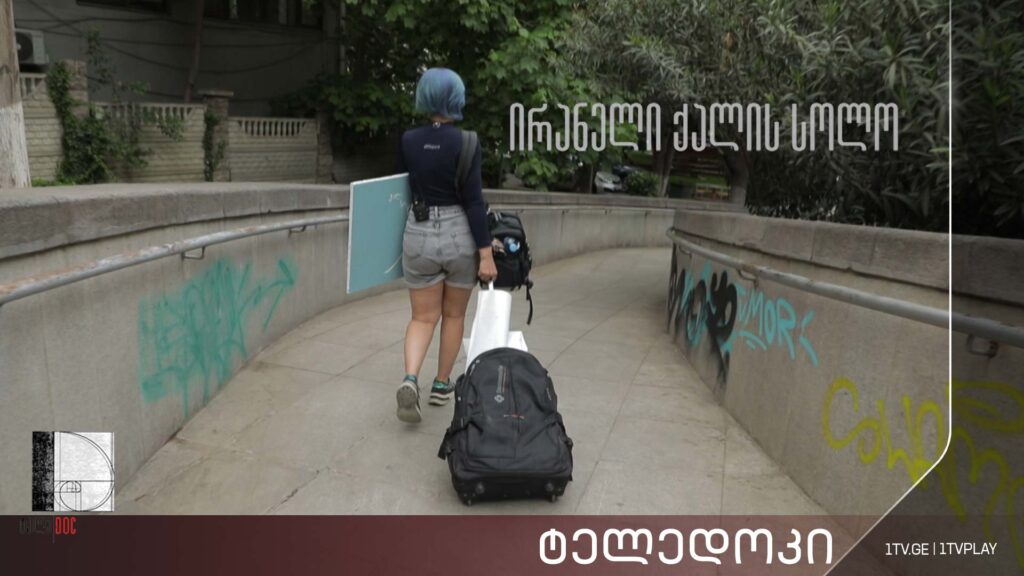 „ირანელი ქალის სოლო“ – ნინო კაკაურიძის #ტელედოკი