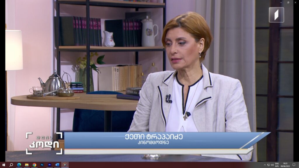 ახალი თაობა და მათ მიერ შექმნილი სრულიად განსხვავებული სამყარო