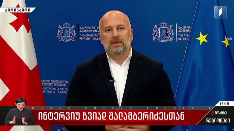 ინტერვიუ ზვიად შალამბერიძესთან
