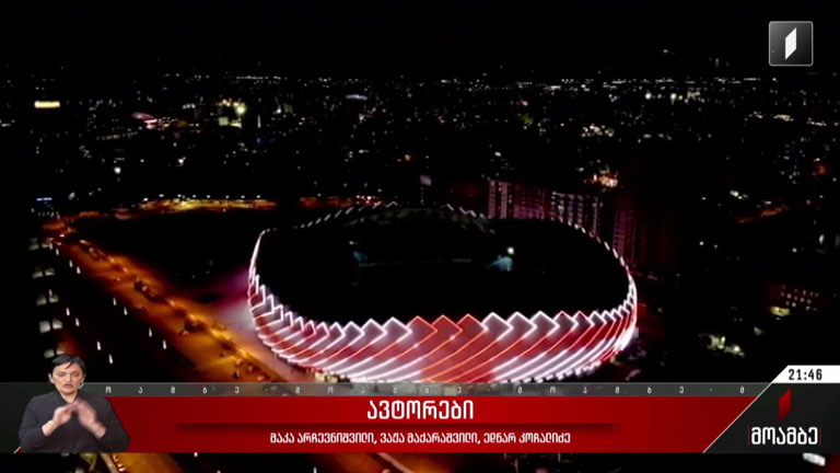 FIABCI-ს ჯილდო ბათუმის სტადიონს
