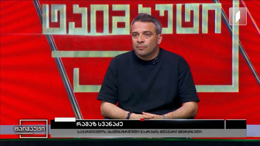 საფეხბურთო ტაიმაუტი – რამაზ სვანაძე #ინტერვიუ