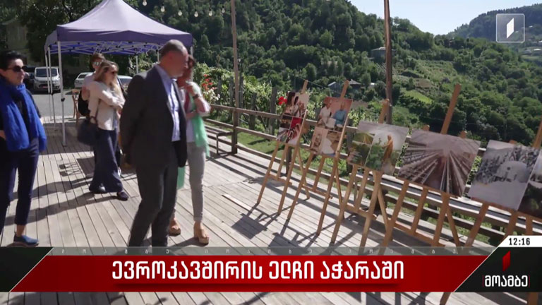 ევროკავშირის ელჩი აჭარაში