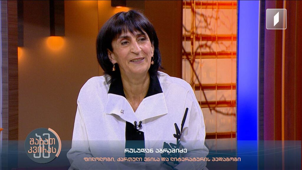 #ამშაბათკვირას რა გავლენა აქვს ლიტერატურას მოზარდის ჩამოყალიბებაზე