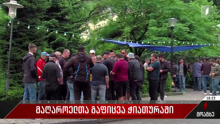მაღაროელთა გაფიცვა ჭიათურაში
