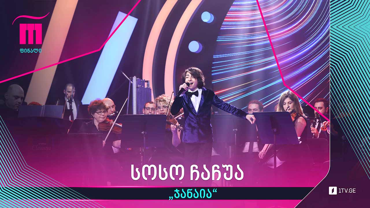 #რანინა სოსო ჩაჩუა - „ჯანაია“