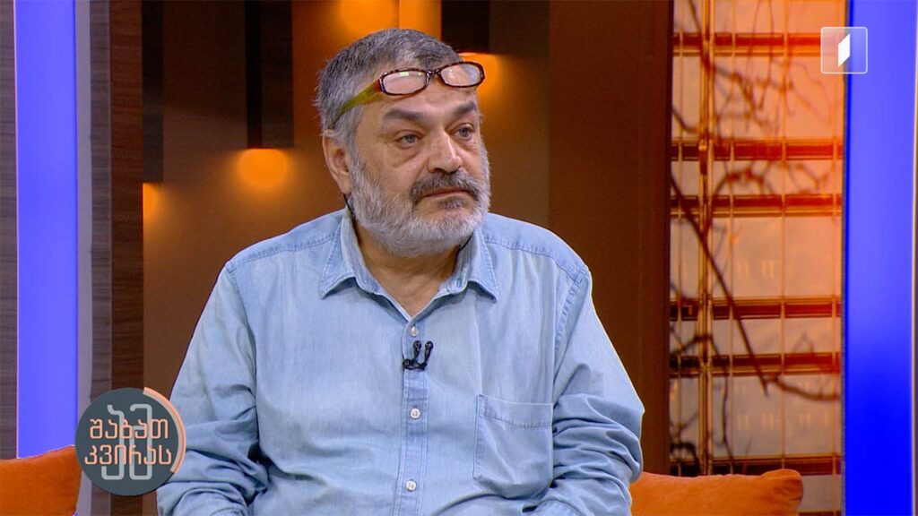სიყვარულის ფორმები, სტუმარი: გაგა ნიჟარაძე – ფსიქოლოგი