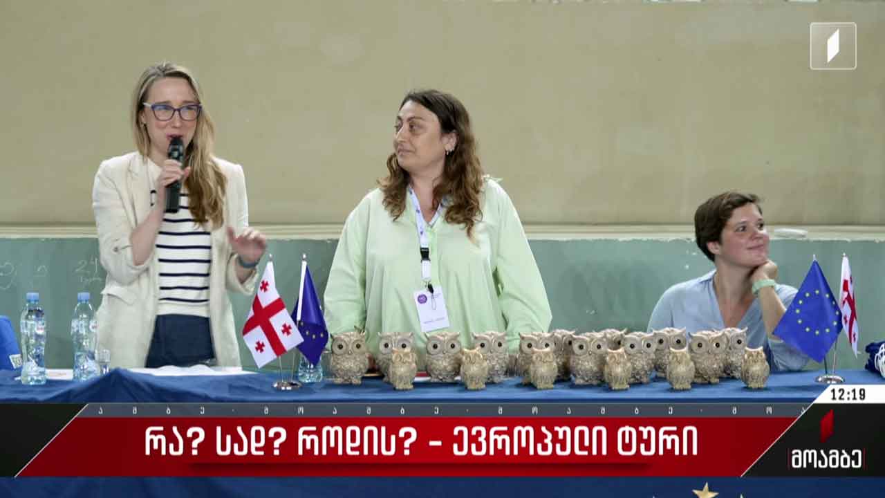რა? სად? როდის? - ევროპული ტური