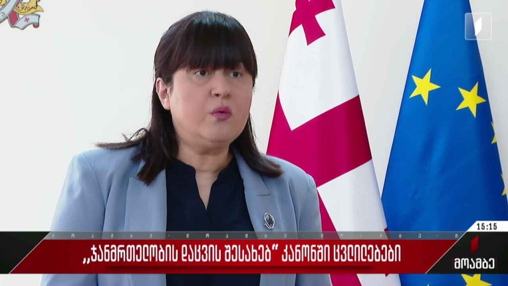 „ჯანმრთელობის დაცვის შესახებ“ კანონში ცვლილებები