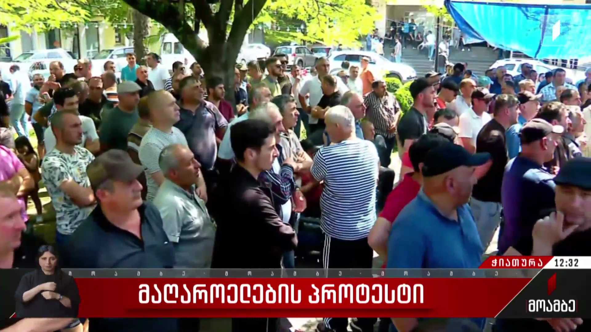 მაღაროელების პროტესტი ჭიათურაში