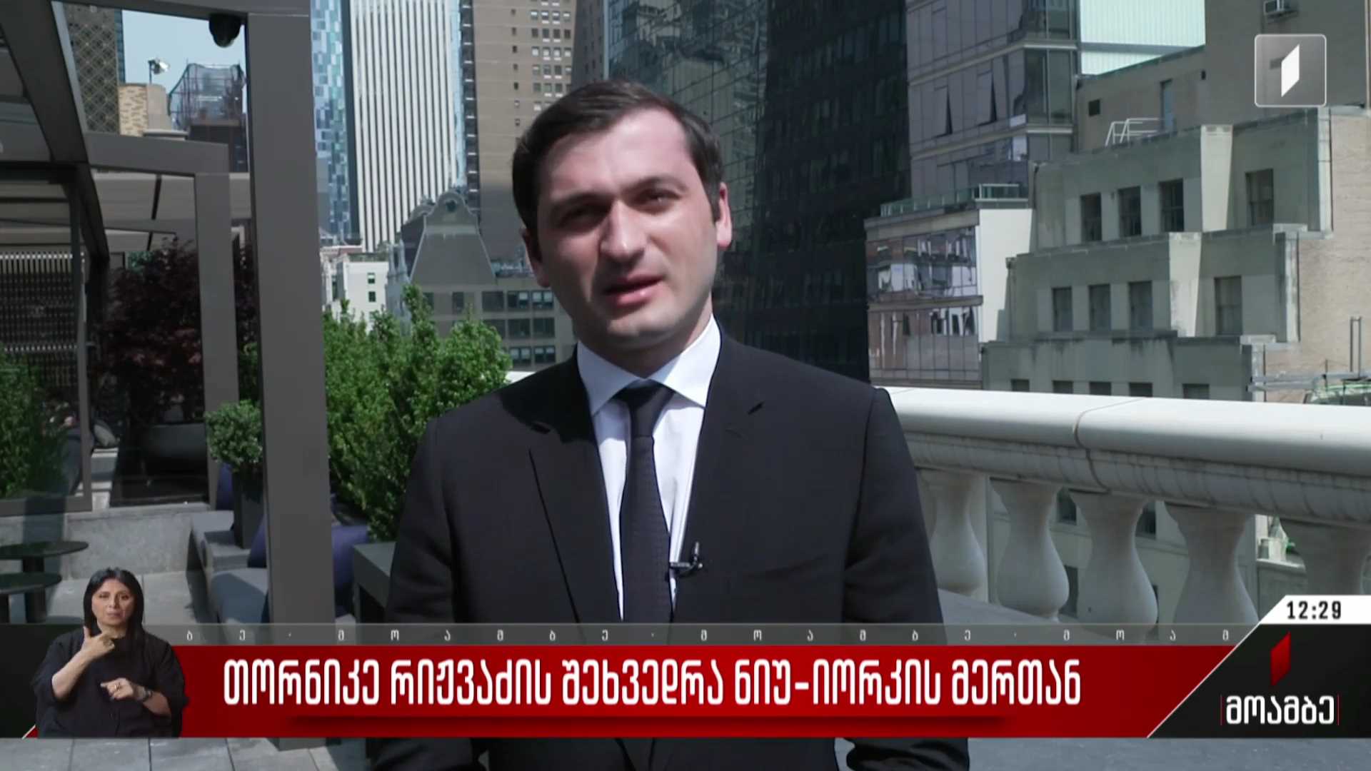 თორნიკე რიჟვაძის შეხვედრა ნიუ იორკის მერთან