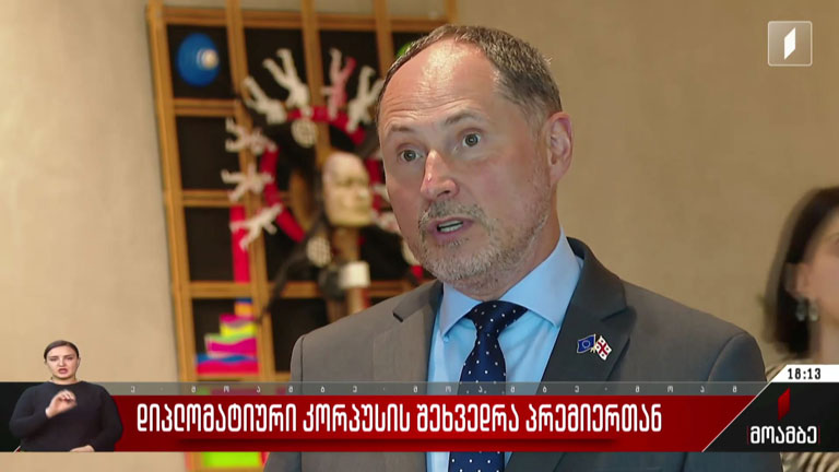დიპლომატიური კორპუსის შეხვედრა პრემიერთან