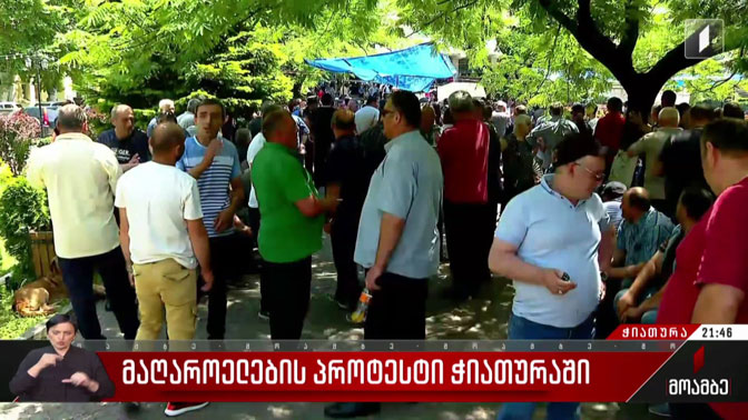 მაღაროელების პროტესტი ჭიათურაში