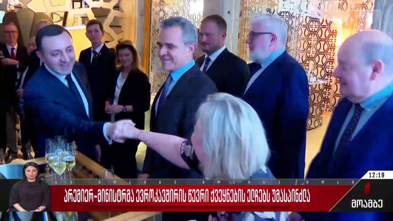 პრემიერ-მინისტრმა ევროკავშირის წევრი ქვეყნების ელჩებს უმასპინძლა