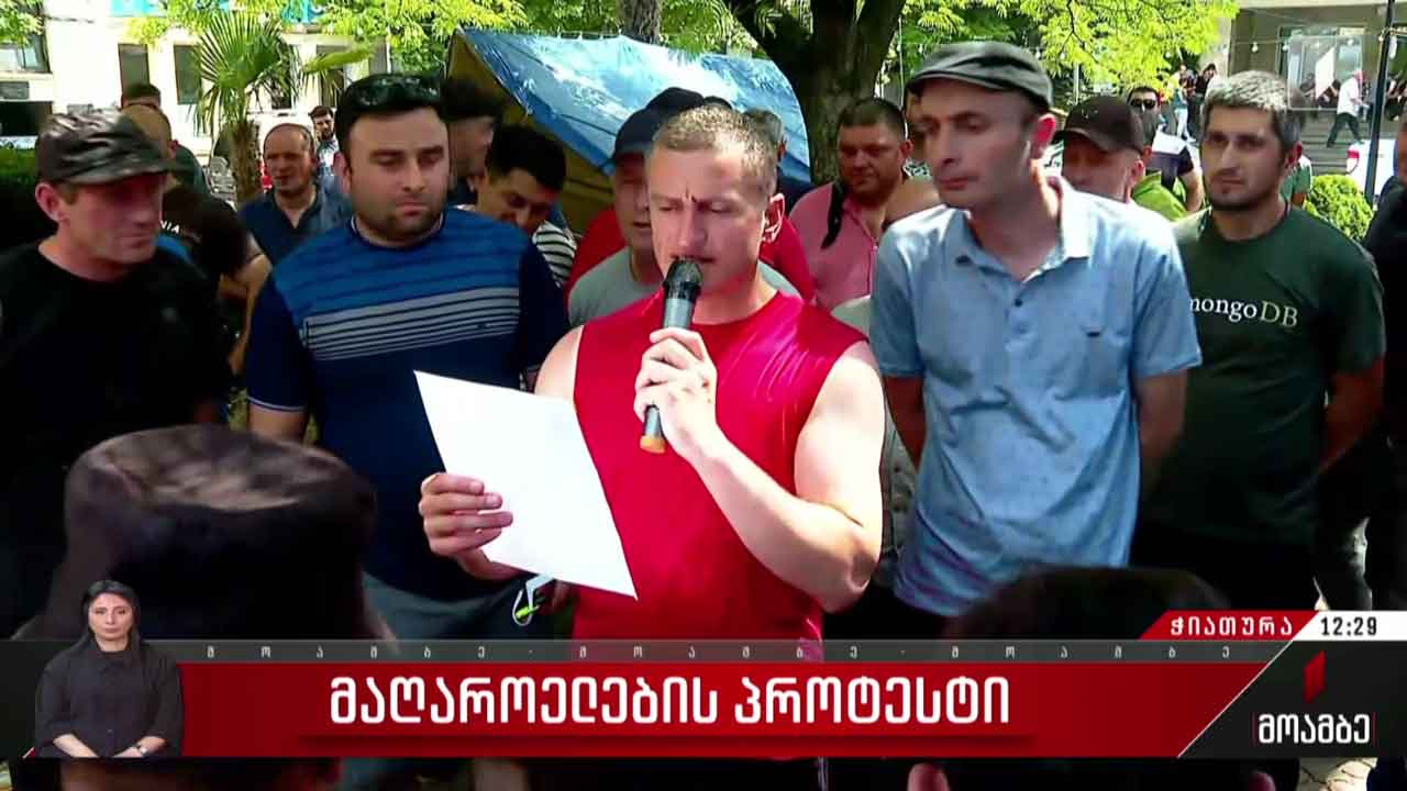მაღაროელების პროტესტი გრძელდება