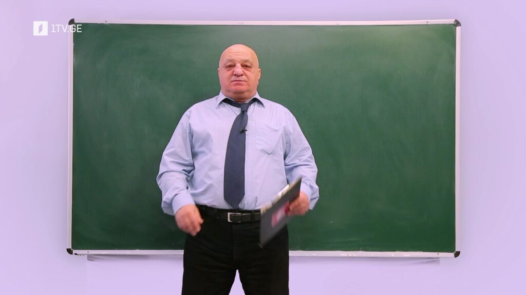 ცვანციკას ონლაინ გაკვეთილები – VI კლასი: შემაჯამებელი ამოცანები
