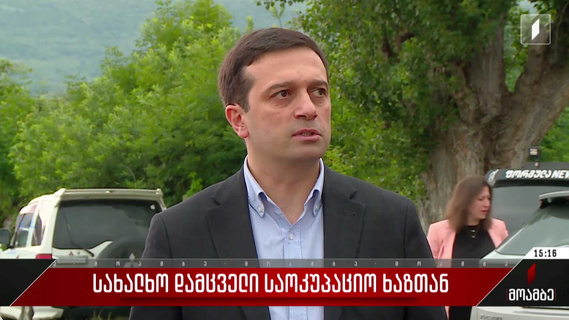 სახალხო დამცველი საოკუპაციო ხაზთან