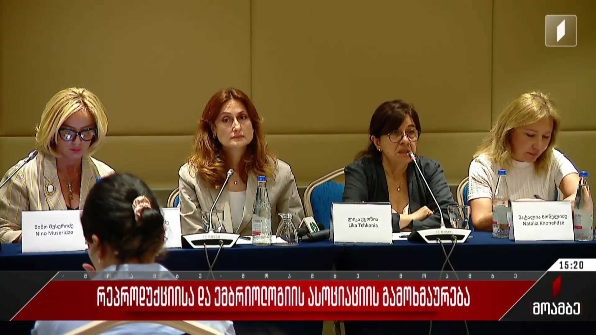 რეპროდუქციისა და ემბრიოლოგიის ასოციაციის გამოხმაურება