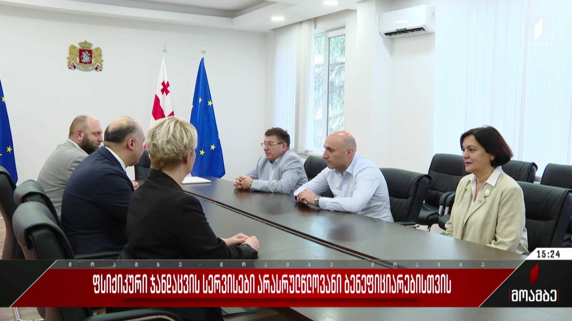 ფსიქიკური ჯანდაცვის სერვისები არასრულწლოვანი ბენეფიციარებისთვის