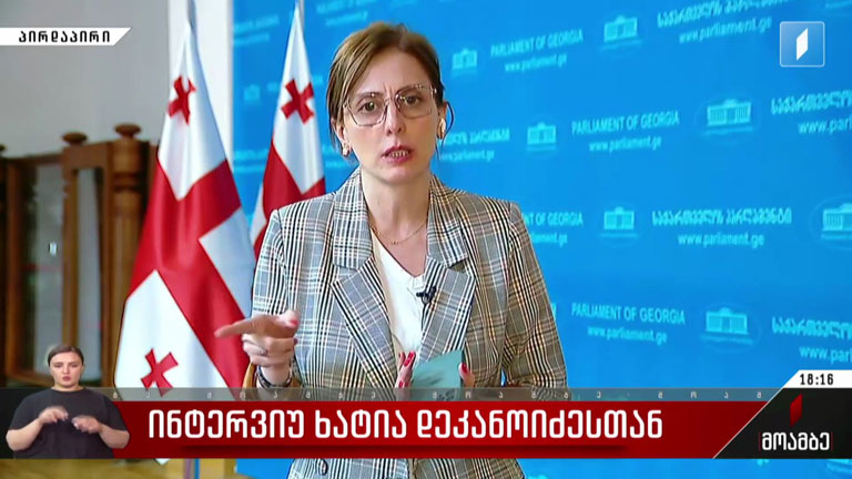 ინტერვიუ ხატია დეკანოიძესთან