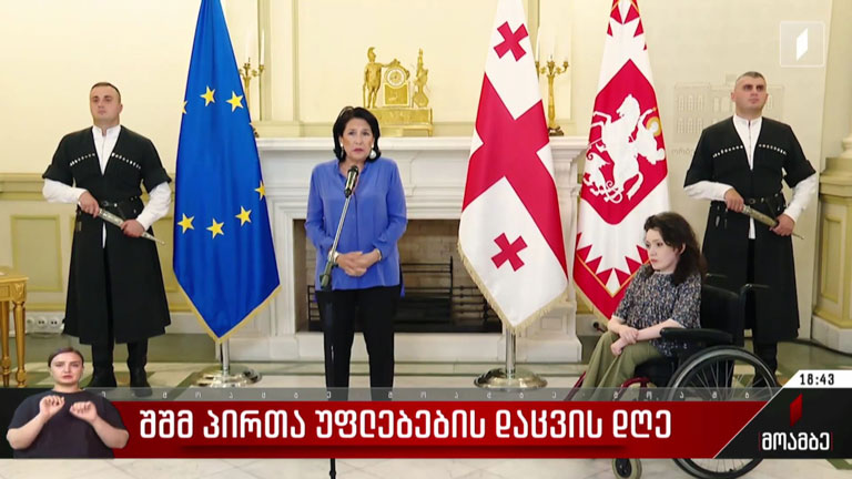შშმ პირთა უფლებების დაცვის დღე - მიღება პრეზიდენტის სასახლეში