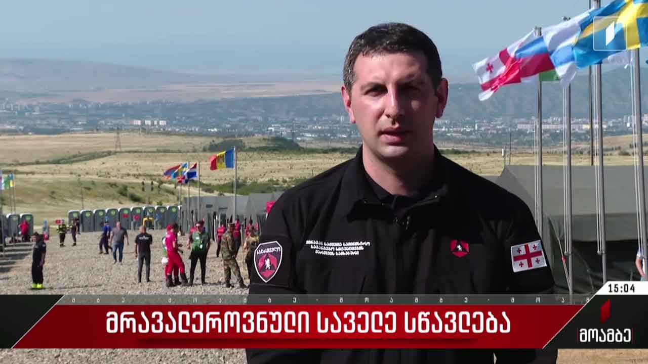 მრავალეროვნული საველე სწავლება