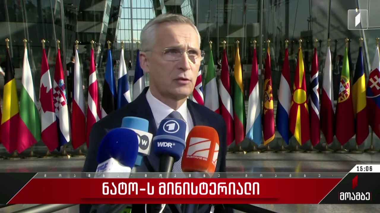 ნატო-ს მინისტერიალი
