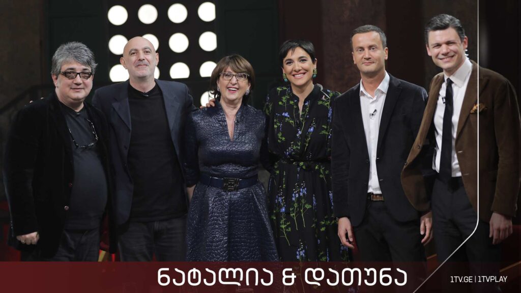 „ნატალია & დათუნა“ – სტუმრები: მაია ფანჯიკიძე, ზაზა მარჯანიშვილი, აჩიკო გულედანი, ნიკა მუკბანიანი