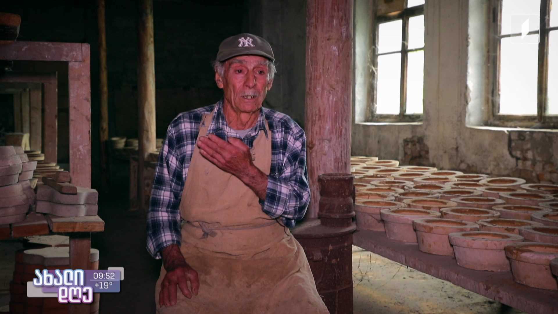 ალექსანდრე ქუმსიაშვილი - 86 წლის მეთუნე თელავიდან