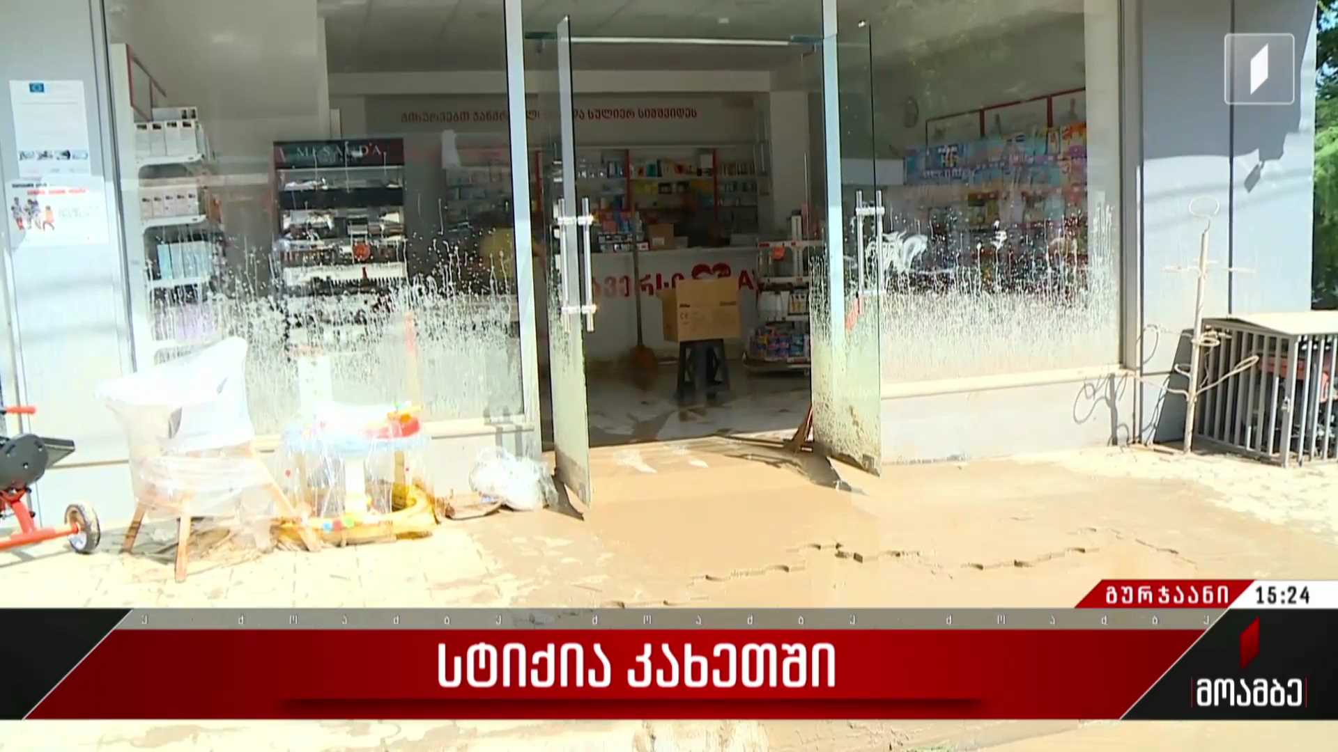 სტიქია კახეთში