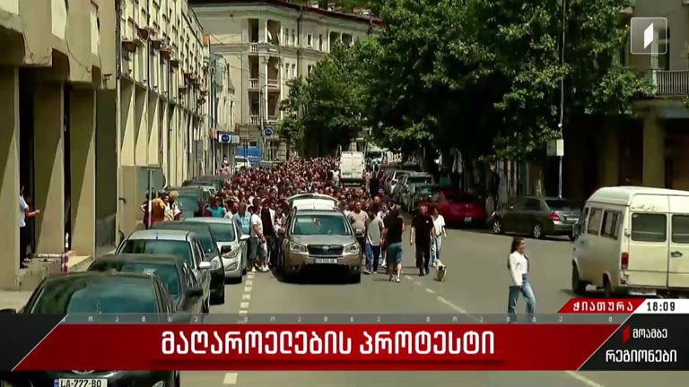 მაღაროელების პროტესტი
