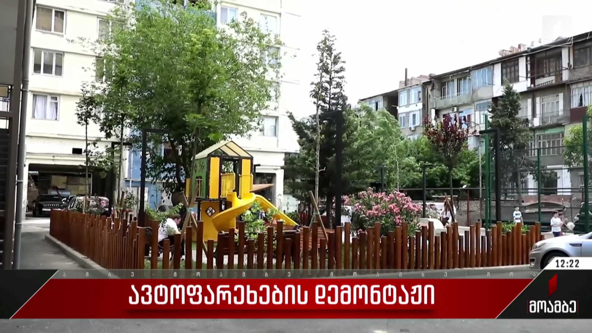 ავტოფარეხების დემონტაჟი შარტავას ქუჩაზე