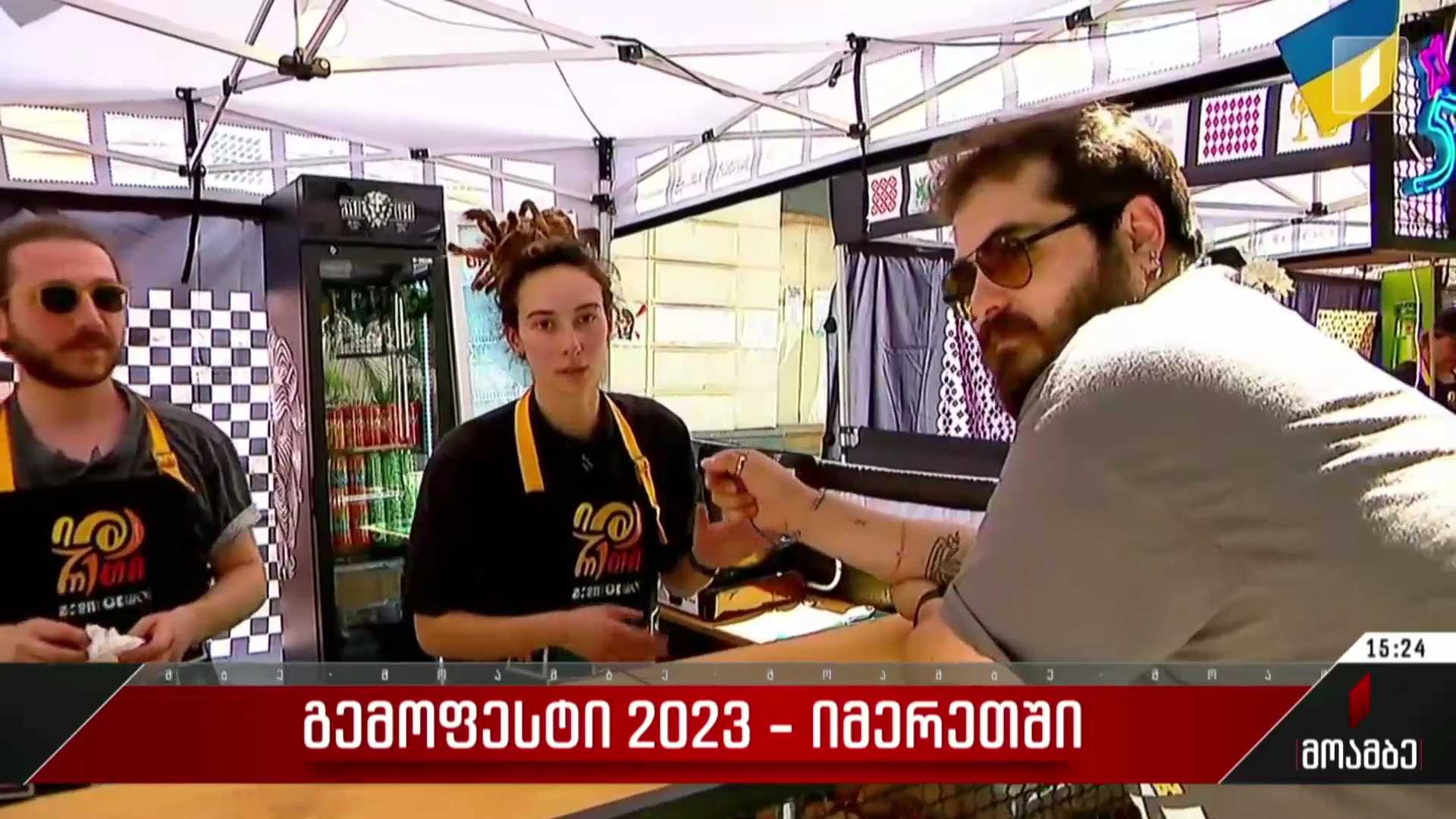  „გემოფესტი 2023“ - იმერეთში