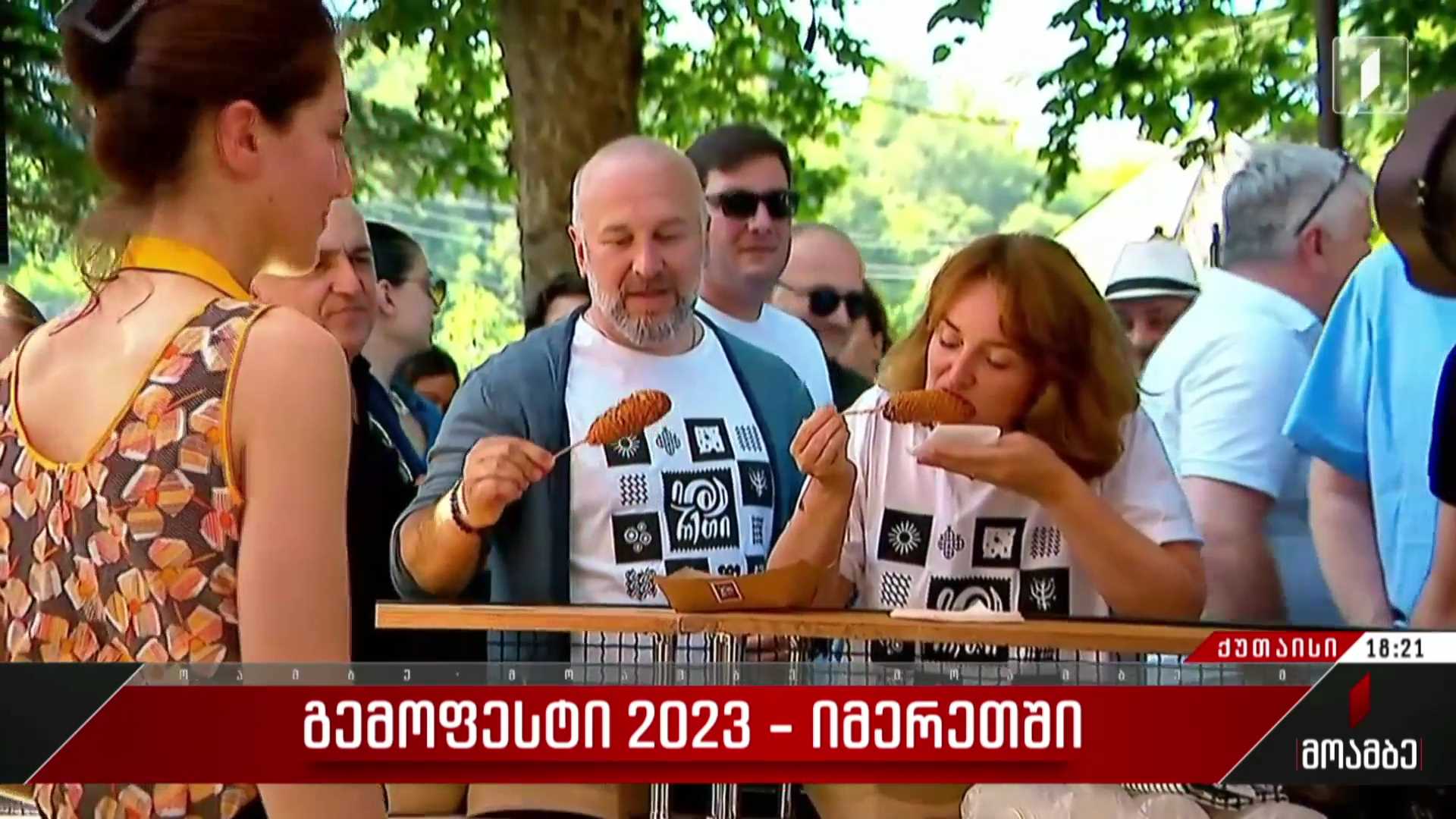  „გემოფესტი 2023“ იმერეთში