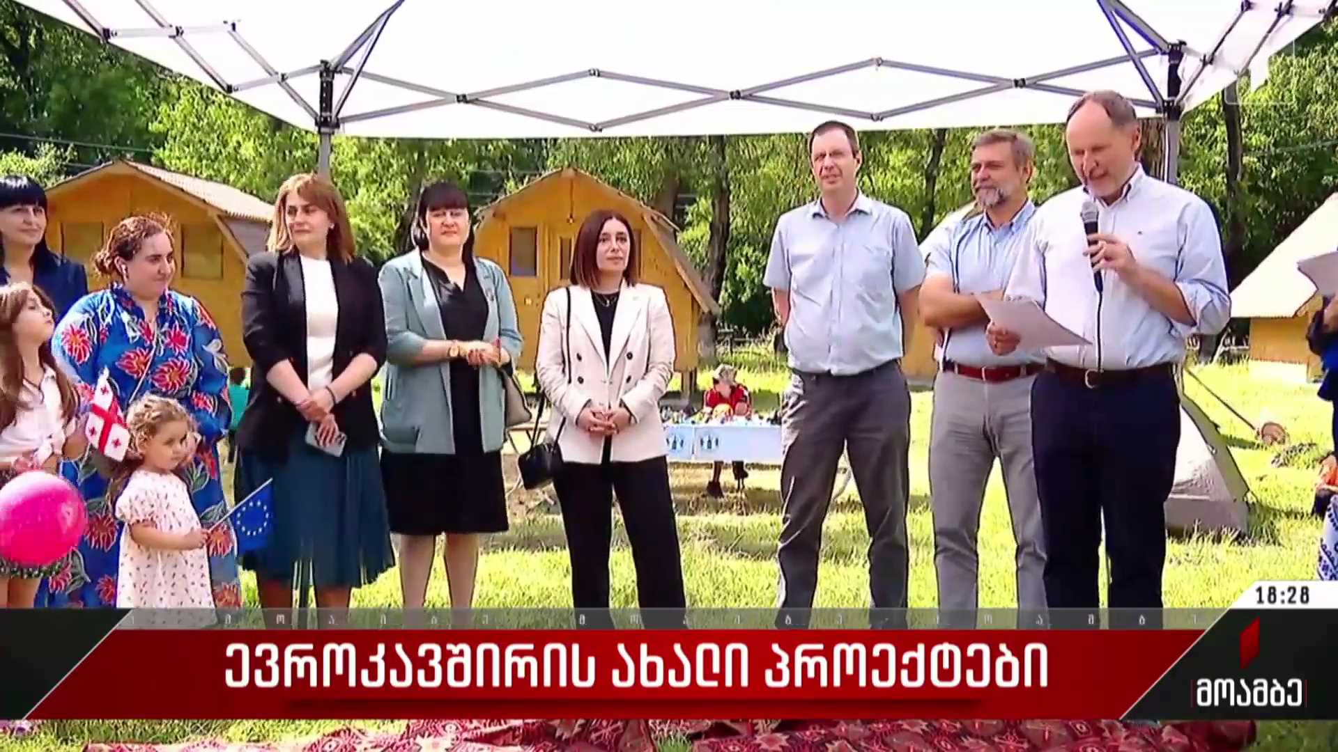 ევროკავშირის ახალი პროექტები
