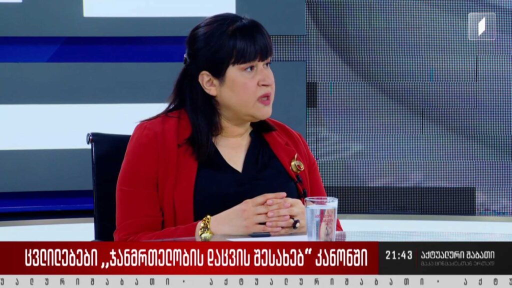 ცვლილებები „ჯანმრთელობის დაცვის შესახებ“ კანონში – ინტერვიუ თამარ გაბუნიასთან